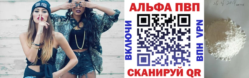 A PVP СК  купить наркотик  Сычёвка 