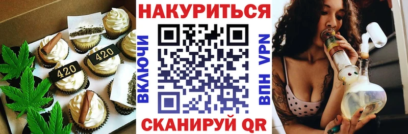 Печенье с ТГК конопля  Сычёвка 