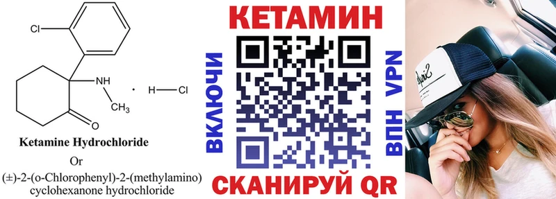 Кетамин VHQ  купить наркотик  Сычёвка 