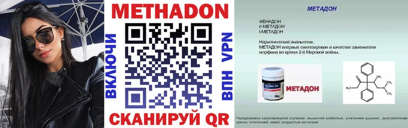 МЕТАДОН methadone  площадка какой сайт  Сычёвка 